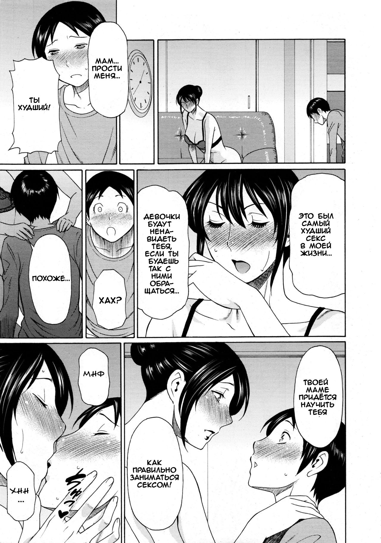 Netemo Sametemo | Be it Sleeping or Awake page 11 full