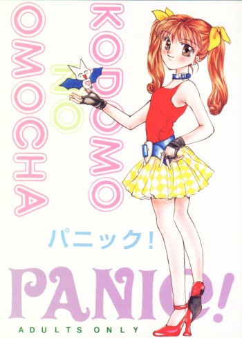(C50) [Shanghai Honey Bee (Masuyama Kei)] PANIC! (Kodomo no Omocha) [English] [SMDC] cover