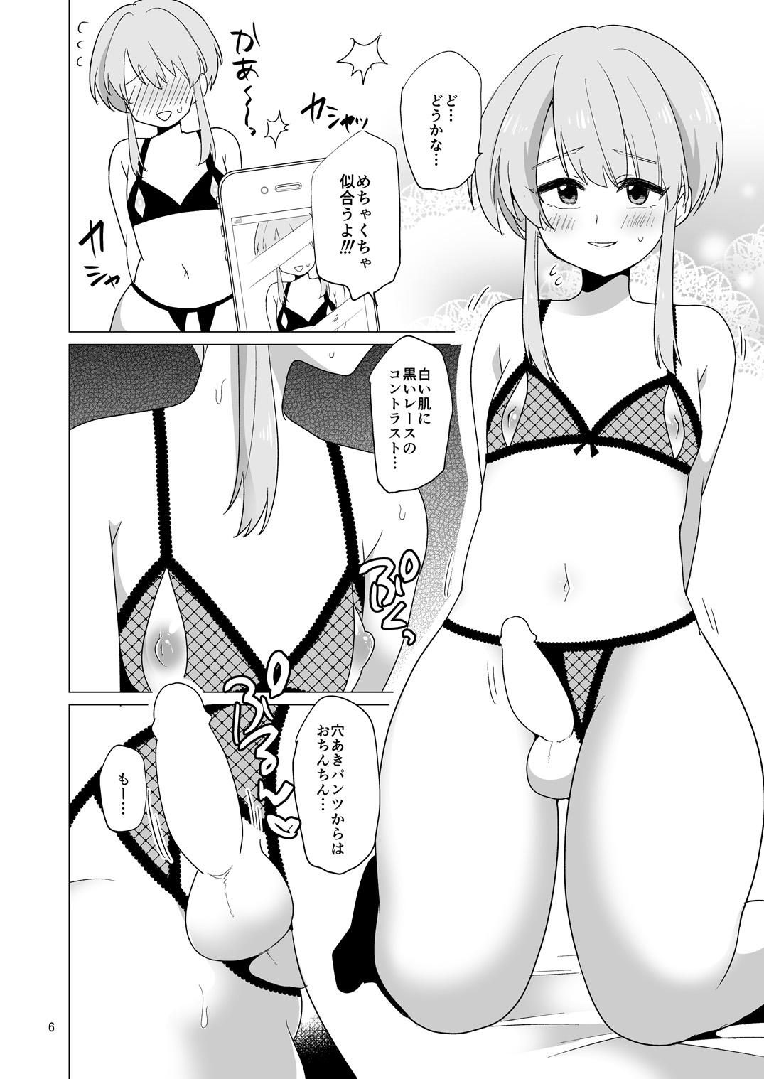 Yasashikute Ecchi na Ore no Kanojo wa Otokonoko page 7 full