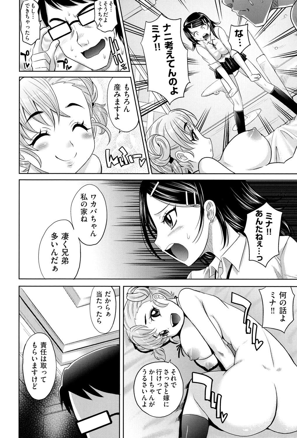 Mechashiko Nadeshiko page 11 full