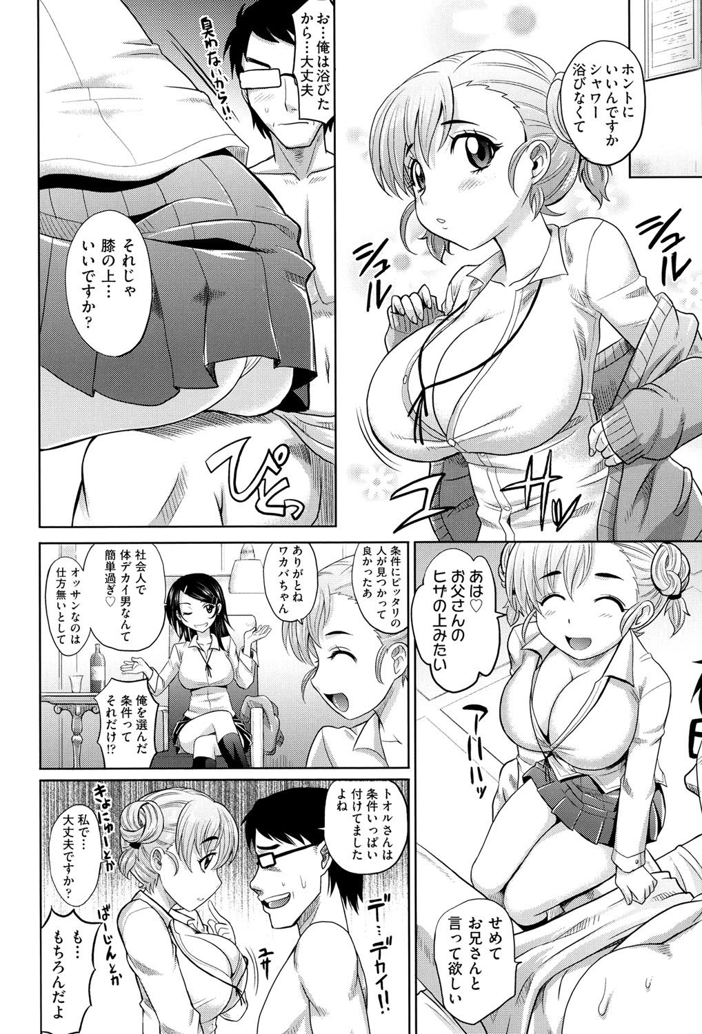 Mechashiko Nadeshiko page 7 full