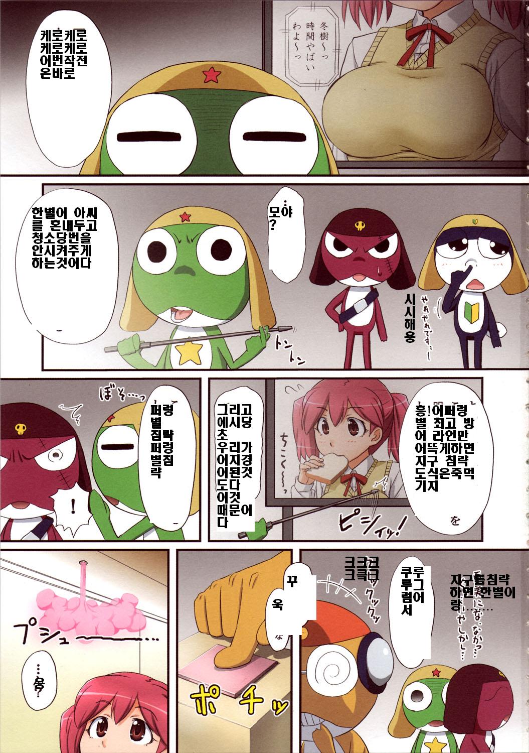 Hinata-ke EROERO Dai-sakusen de Arimasu! page 3 full