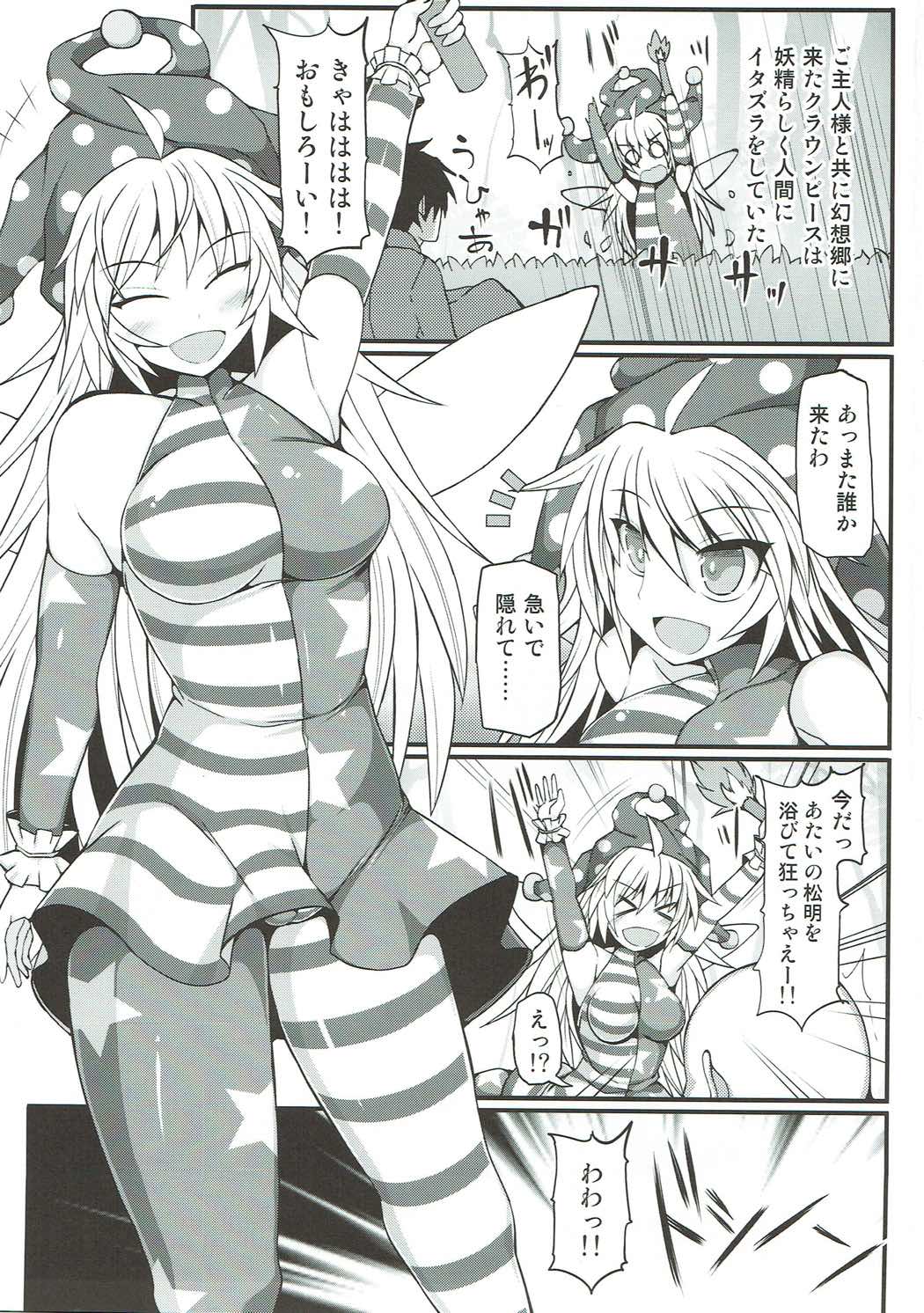 It's Lunatic Chinpo Time page 2 full