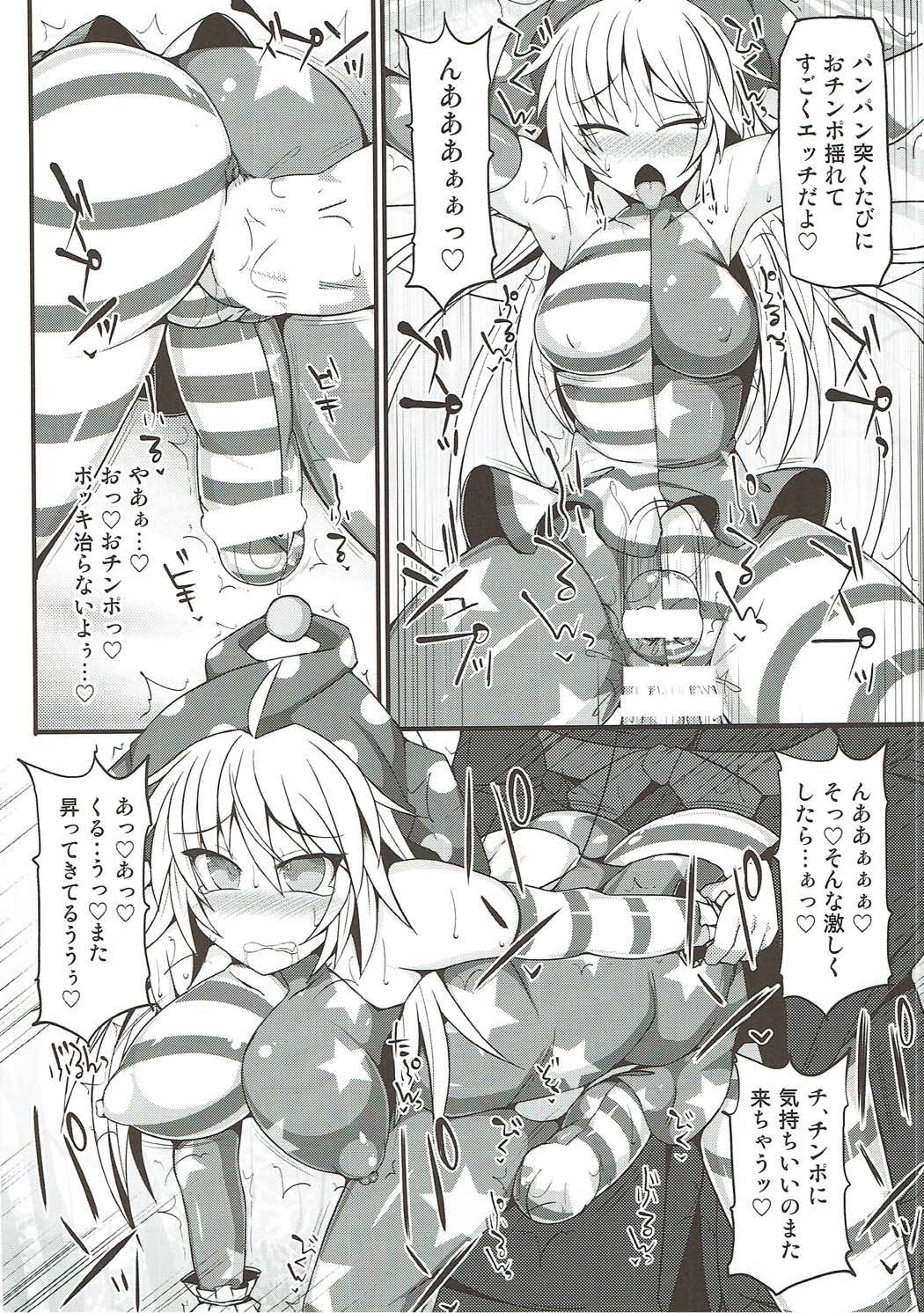 It's Lunatic Chinpo Time page 9 full