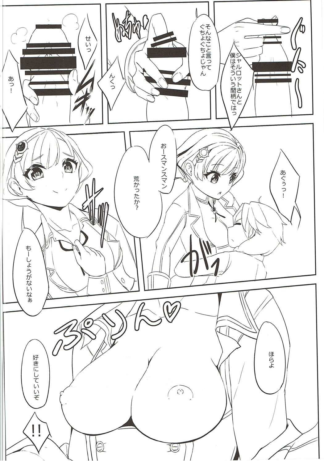 Shikoneko page 7 full