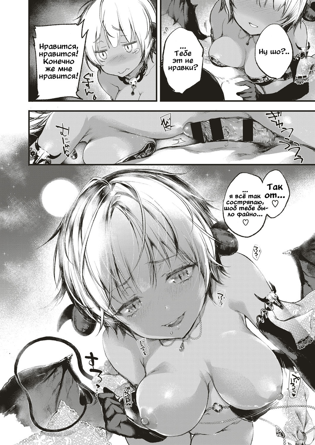 Melty page 11 full