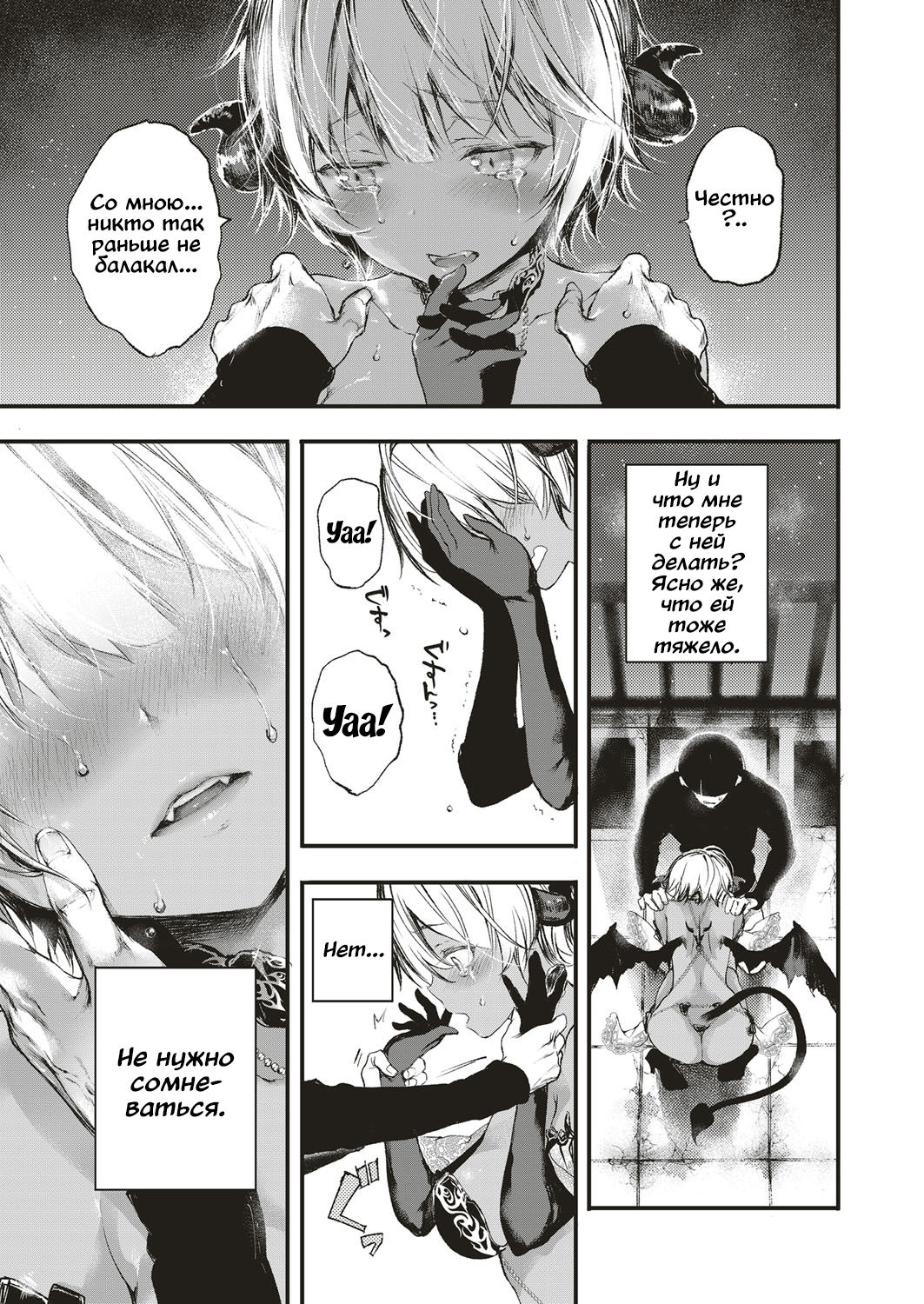 Melty page 6 full