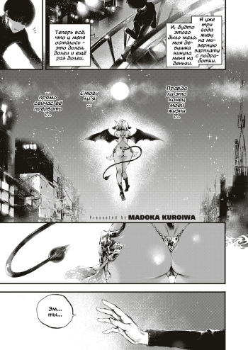 [Kuroiwa Madoka] Melty (COMIC ExE 05) [Russian] [Vladislavis] [Digital] cover