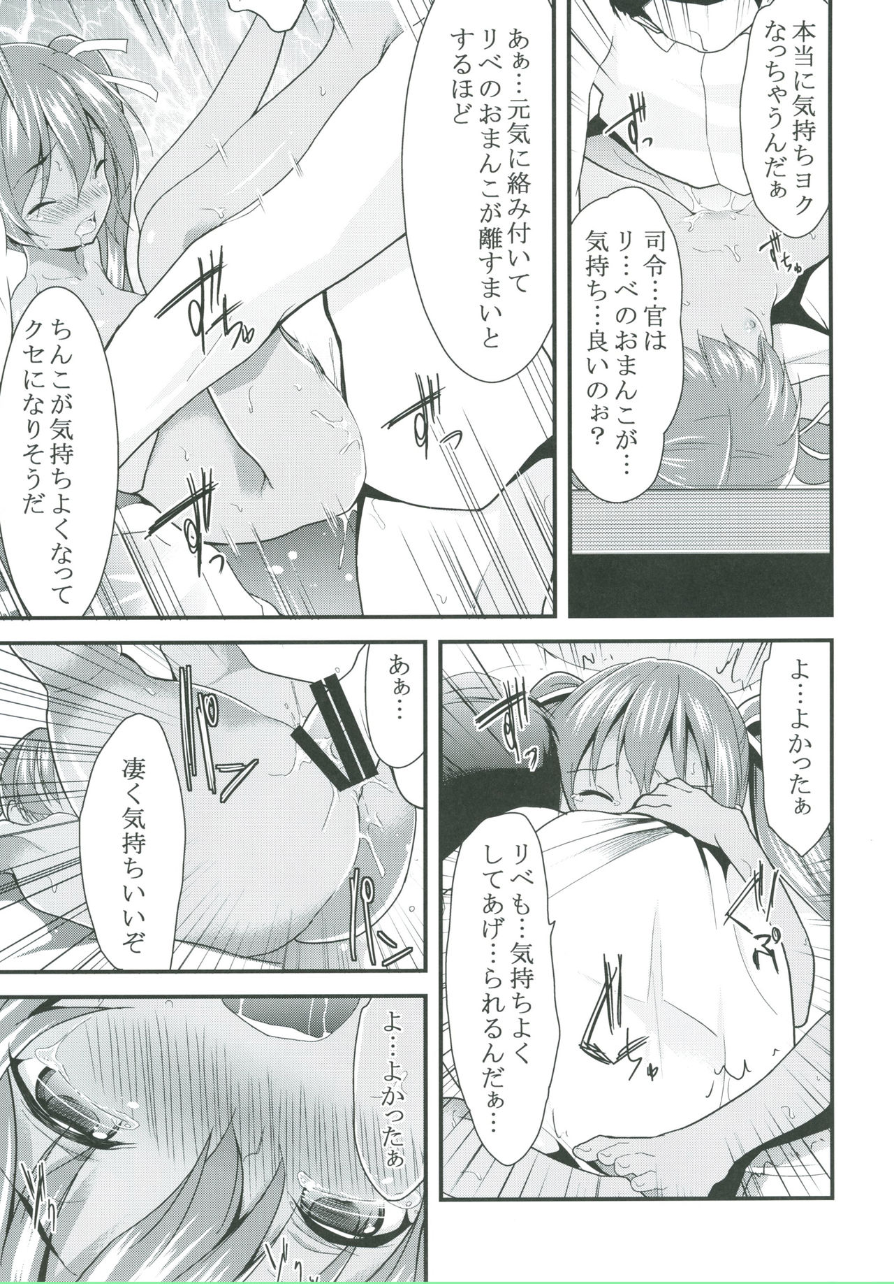 Onna wa Sore o Gaman Dekinai part 2 page 12 full