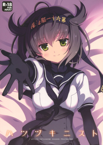 (COMIC1☆11) [VISTA (Odawara Hakone)] Hatsuzuki Nisuto (Kantai Collection -KanColle-) cover