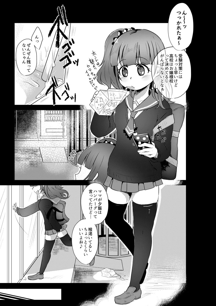 Ryonaketto Jogakuin ~Ryouki Taiken Nyuugaku Report~ page 5 full