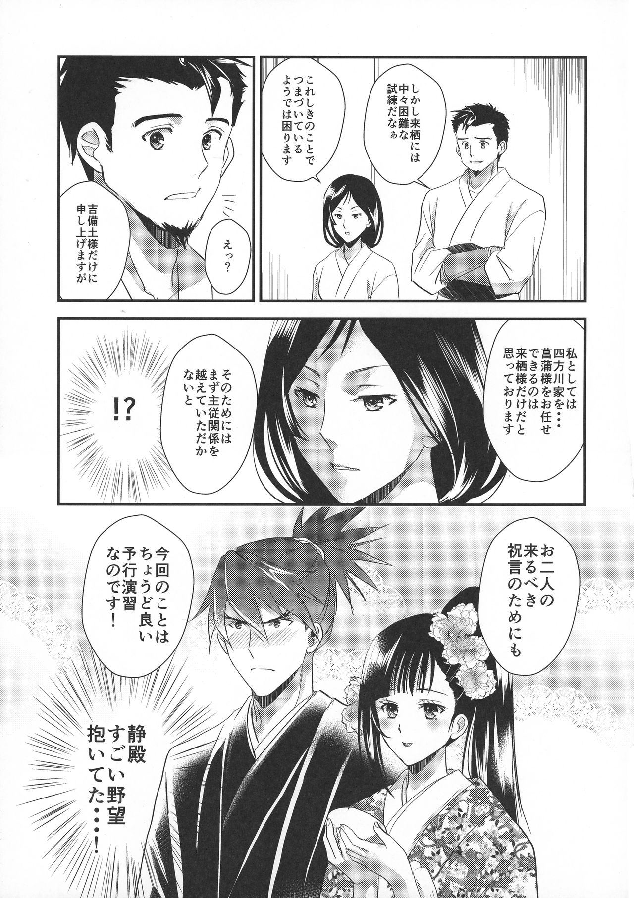 Ayame-sama wa Darenimo Watasanai page 11 full