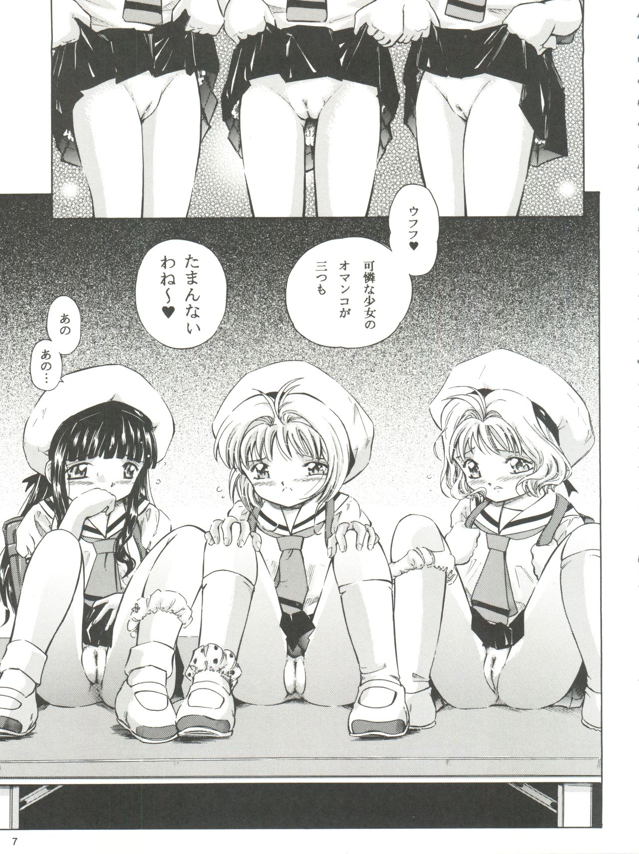 Sakura Drop 3 Lemon page 7 full