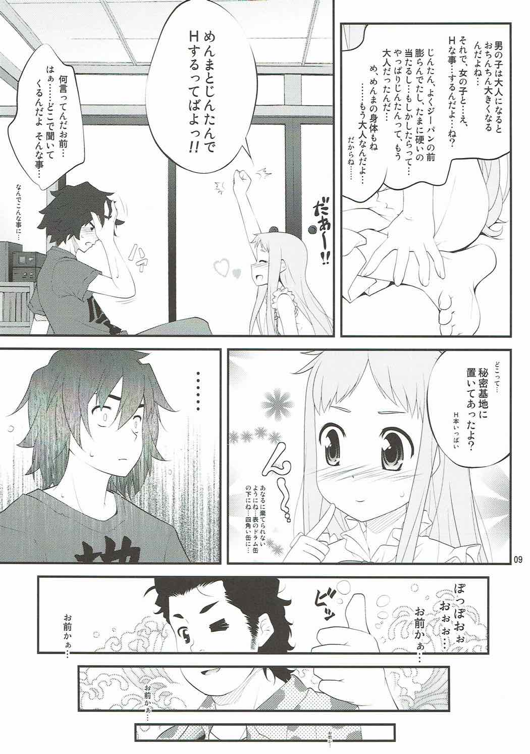 Anone... page 8 full