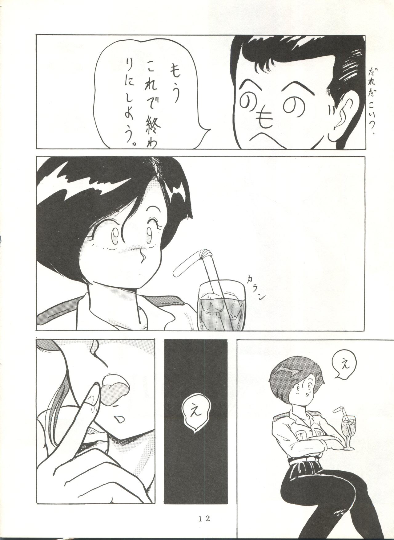 Soredake Naraba, mada ii ga page 12 full