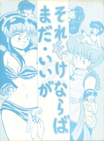 (C36) [Studio the Thing (Various)] Soredake Naraba, mada ii ga (Various) cover