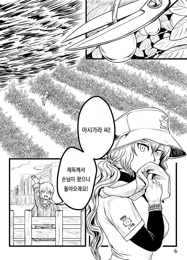 Kintama Slayer | 부랄 슬레이어 page 5 full