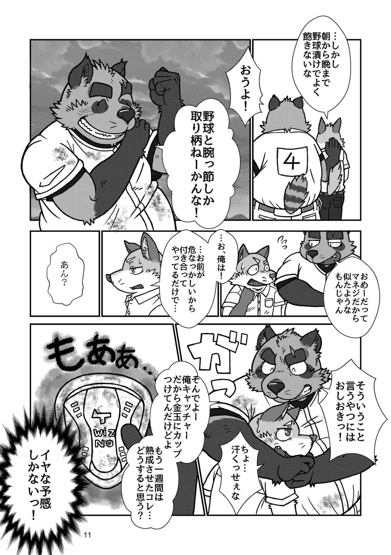 BBB!! - BALL BUSTED BOYS page 11 full