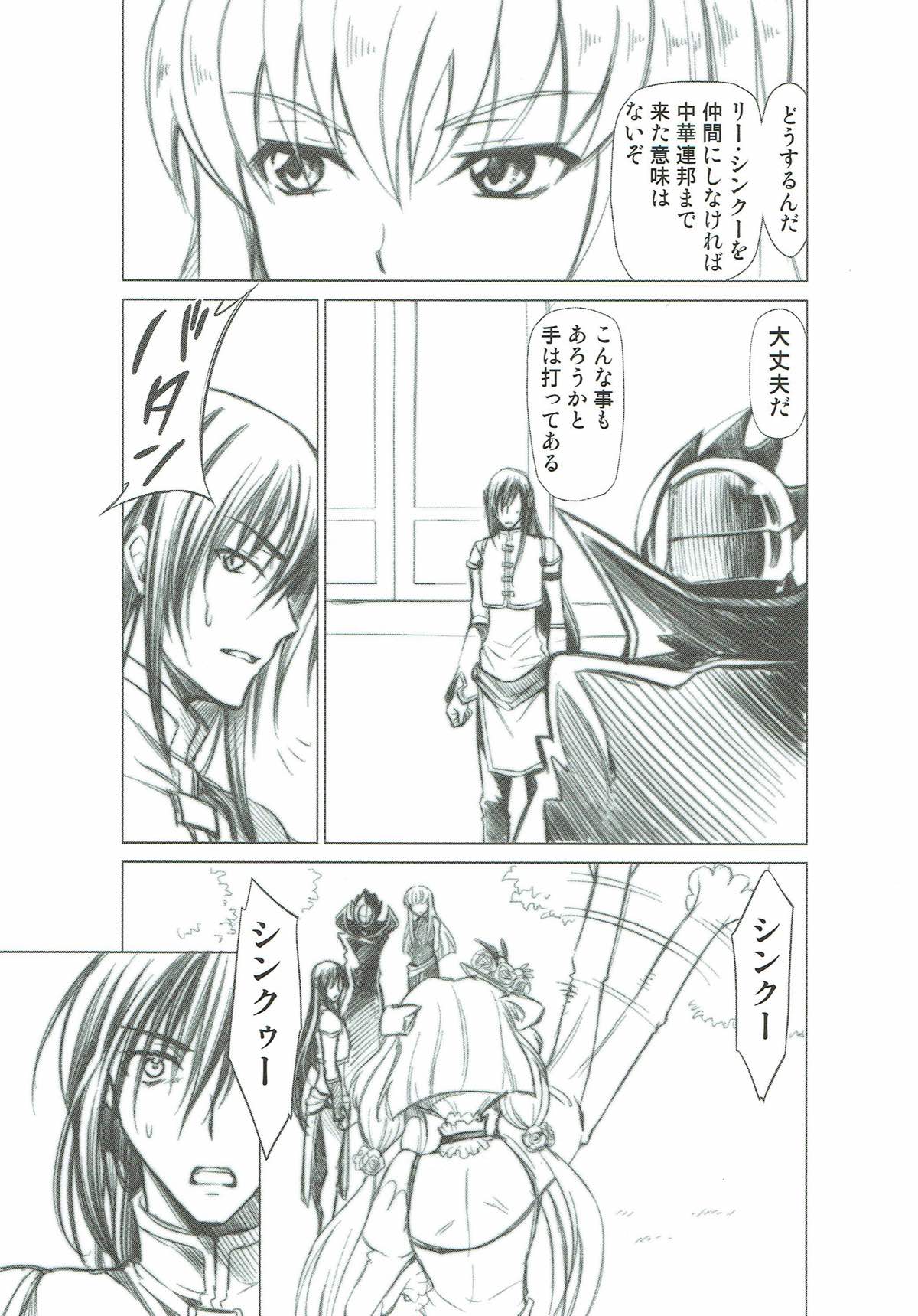 CODE EROSS R2 page 10 full