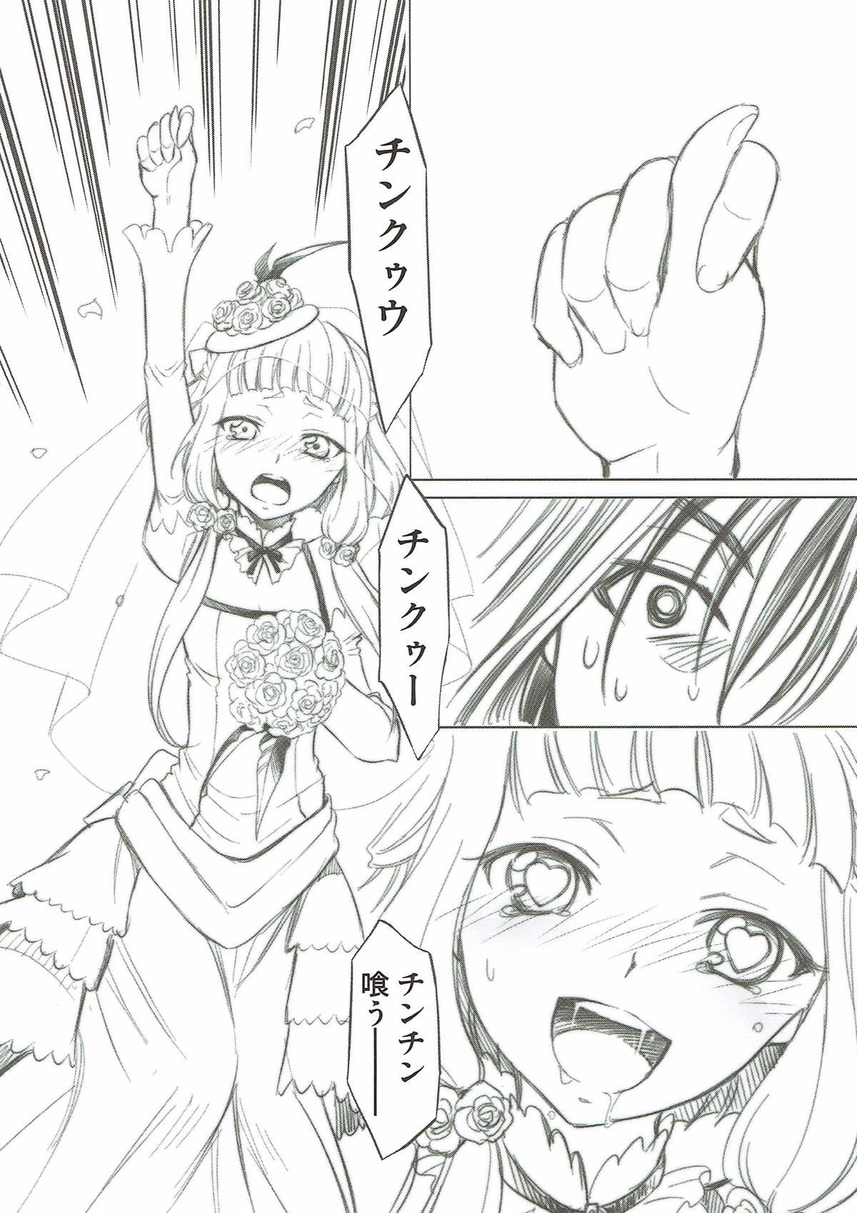 CODE EROSS R2 page 11 full