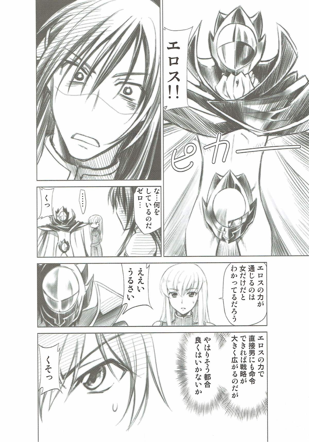 CODE EROSS R2 page 9 full