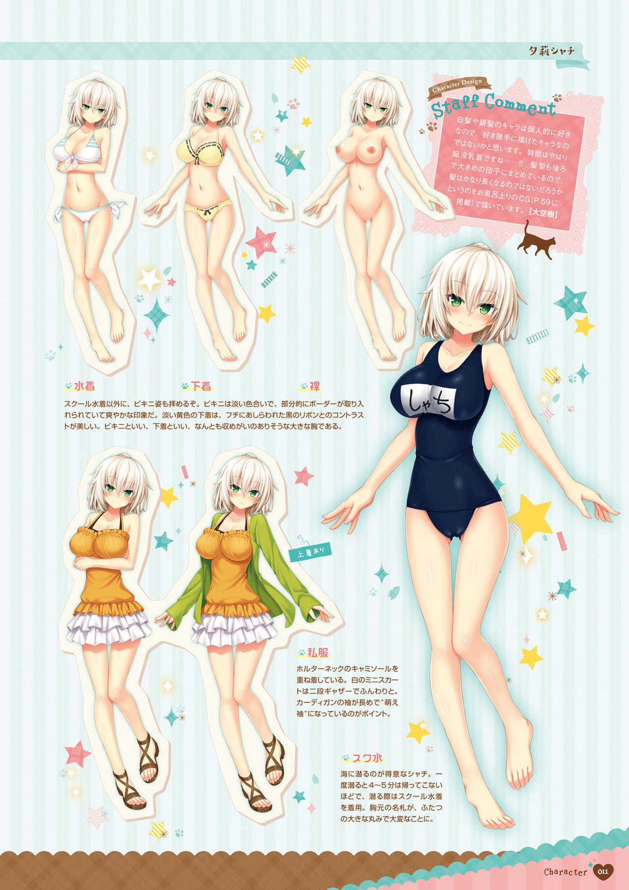 Nora to Oujo to Noraneko Heart -Nora, Princess, and Stray Cat.- Visual Fan Book page 11 full