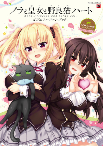 [HARUKAZE] Nora to Oujo to Noraneko Heart -Nora, Princess, and Stray Cat.- Visual Fan Book [Digital] cover