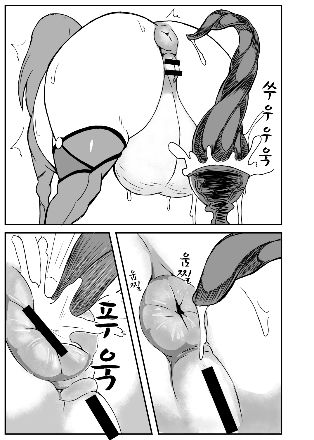 Queen's Stallion Chaldea page 12 full