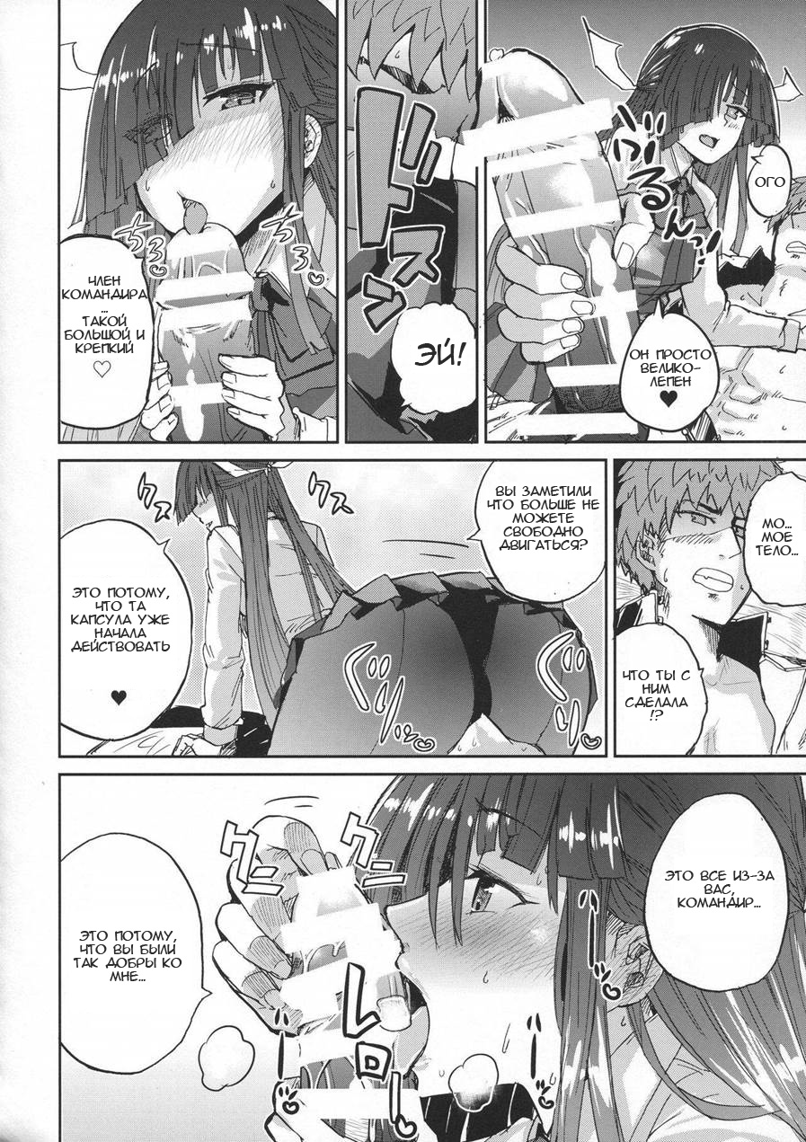 Hayashimo Shibari page 7 full