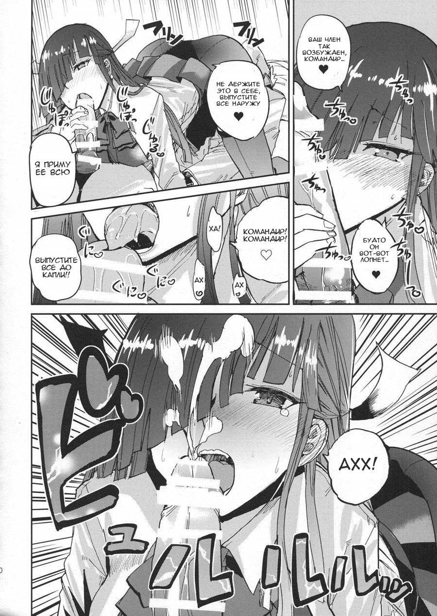 Hayashimo Shibari page 9 full