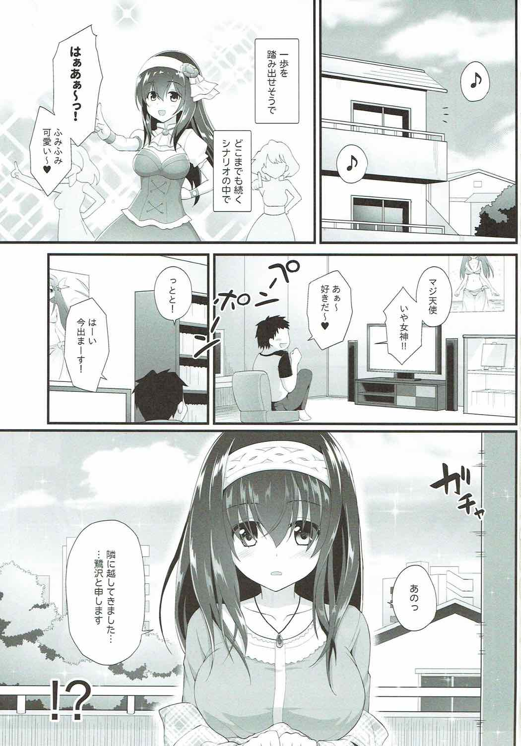 Rinjin = Idol Sagisawa Fumika to Love Love Kozukuri page 2 full