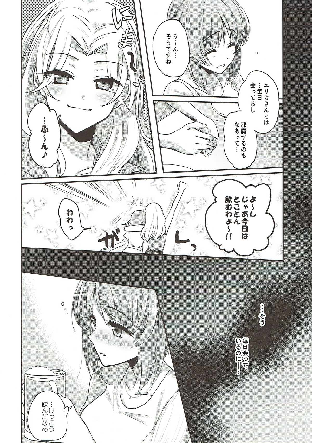 Sake wa Nondemo page 10 full