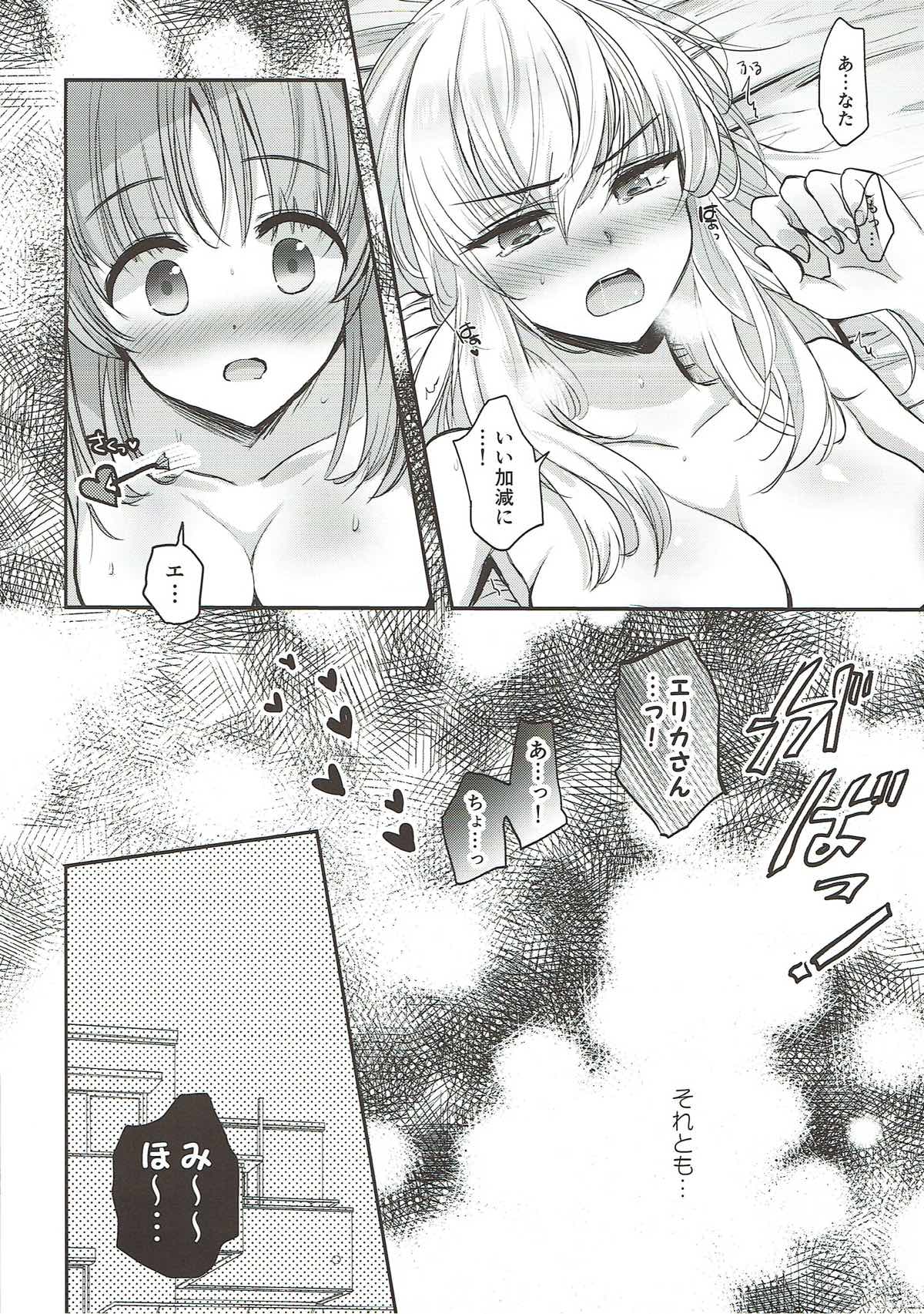 Sake wa Nondemo page 4 full
