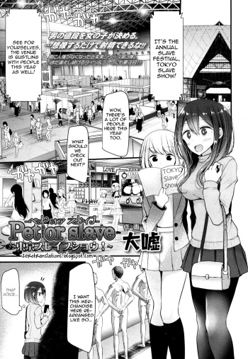 [Oouso] Pet or slave ~Tokyo Slave Show!~ (Girls forM Vol. 14) [English] [Zero Translations] [Digital] cover