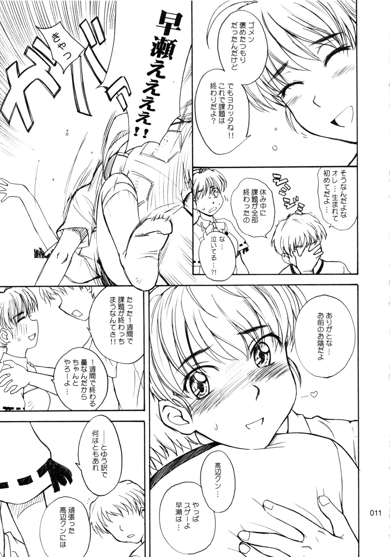 moonruler chronicle .2 page 12 full