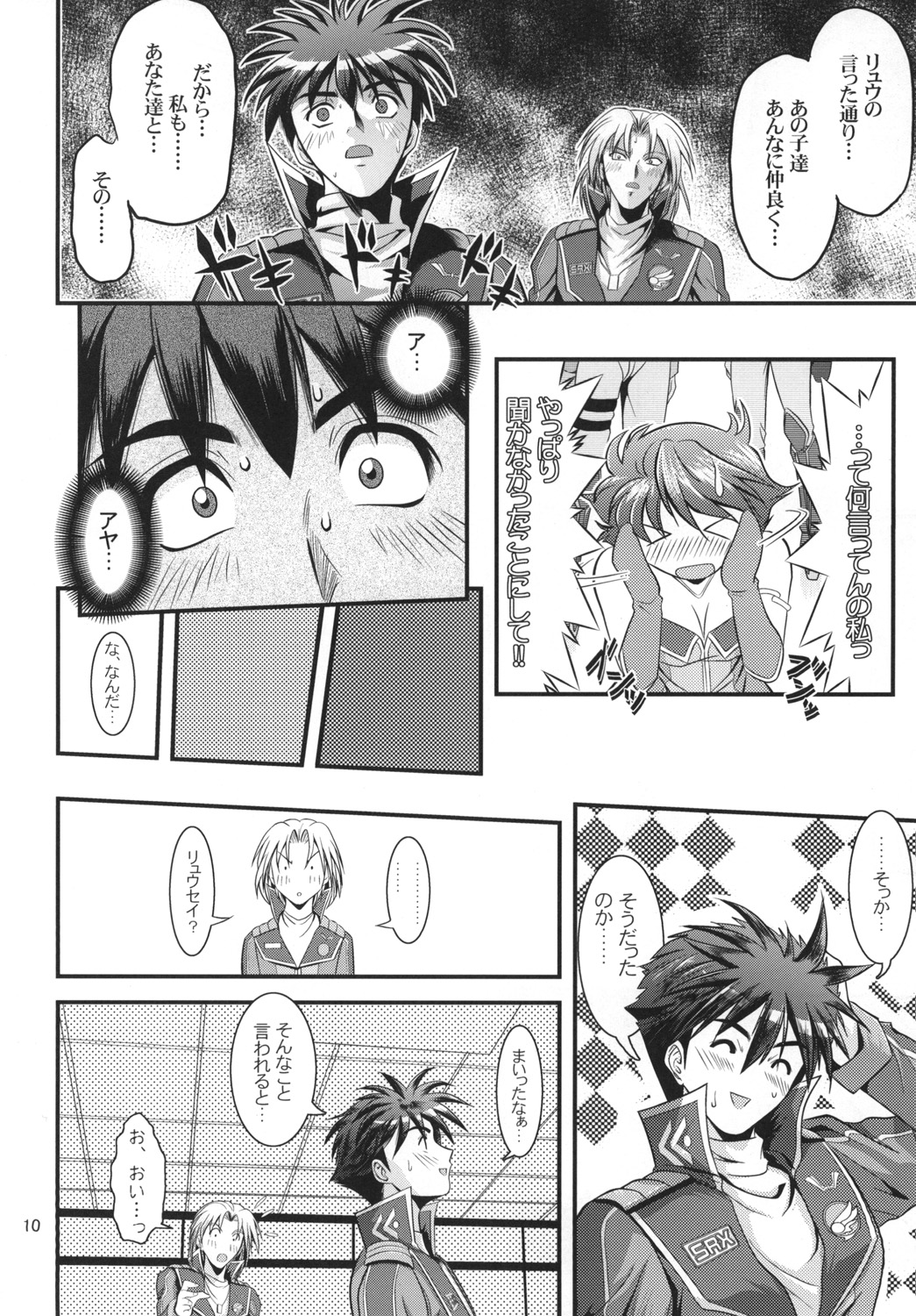 OG no Acchi no Nichijou STAGE 1 page 10 full