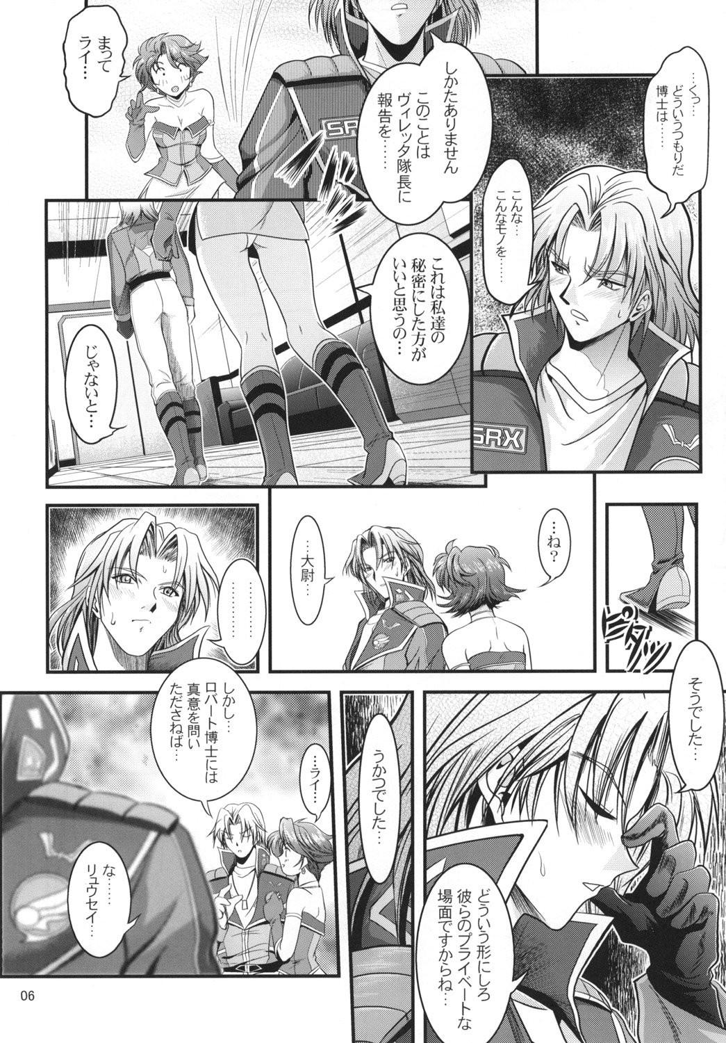 OG no Acchi no Nichijou STAGE 1 page 6 full