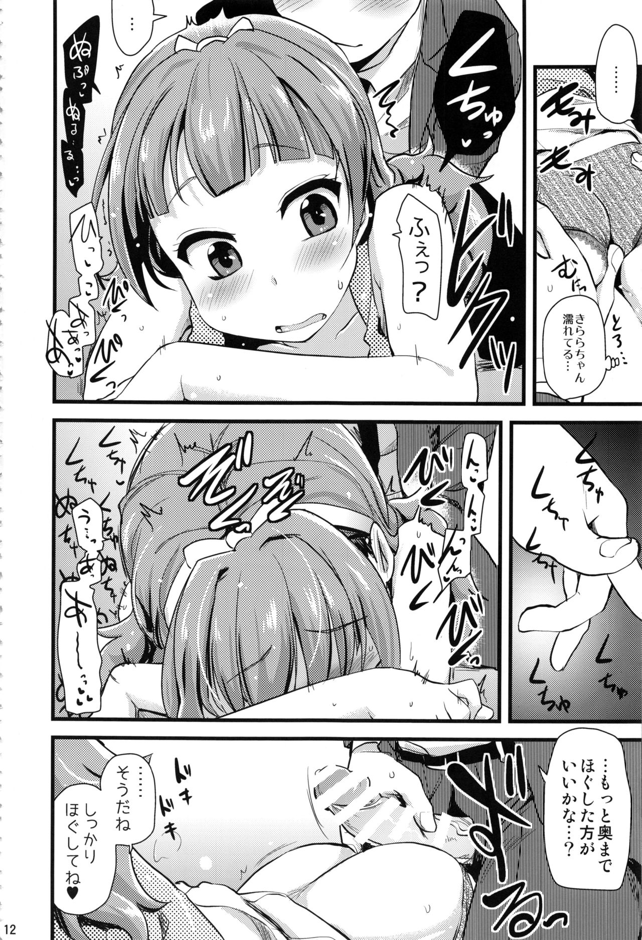 HPPP page 11 full