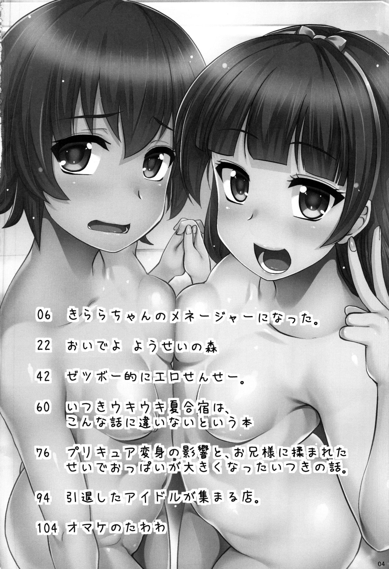 HPPP page 3 full