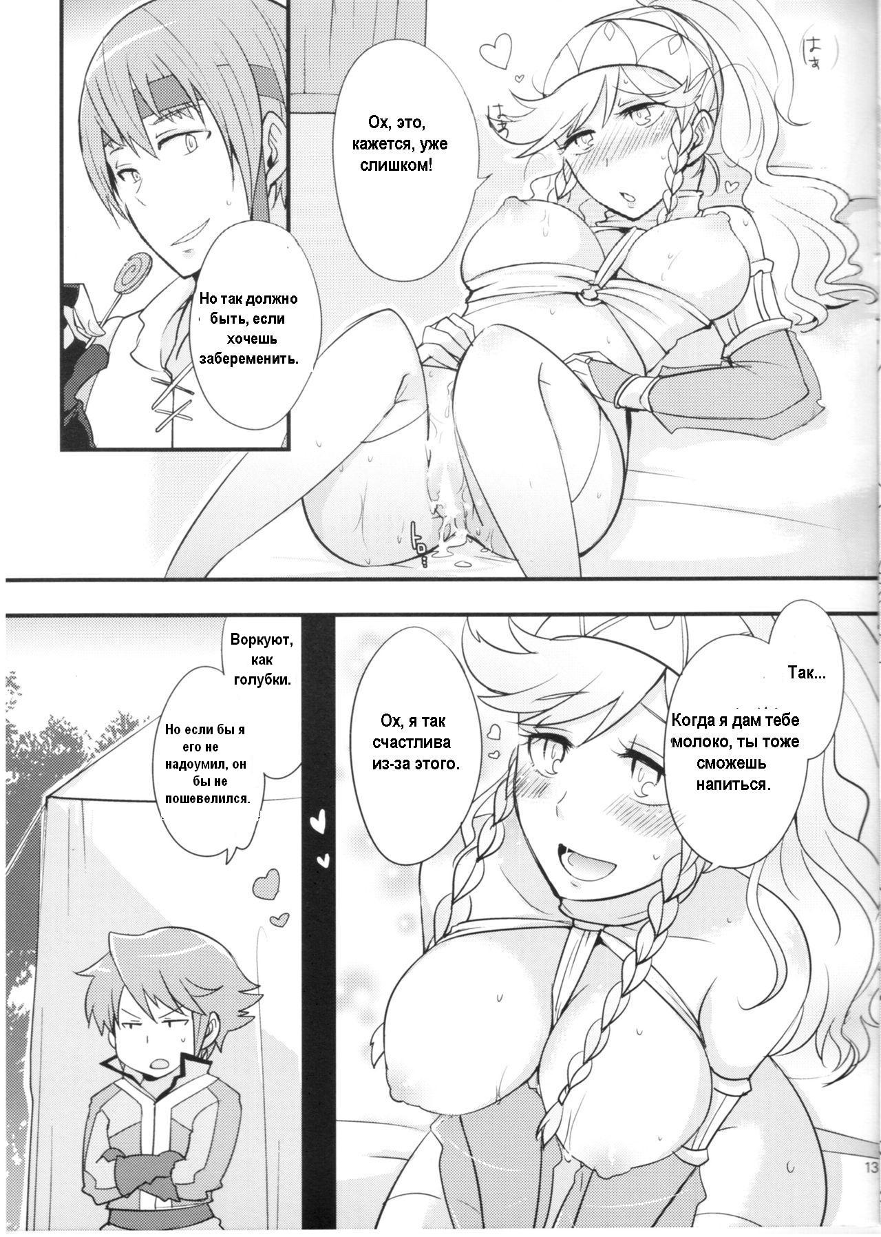 GaiOliPai page 11 full