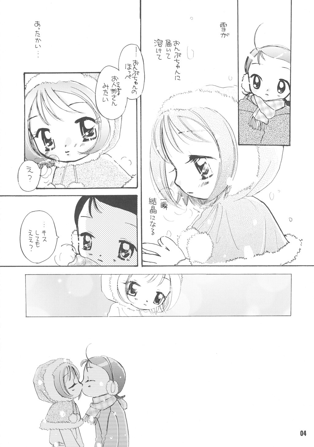 Doremi Paradise 9 page 5 full