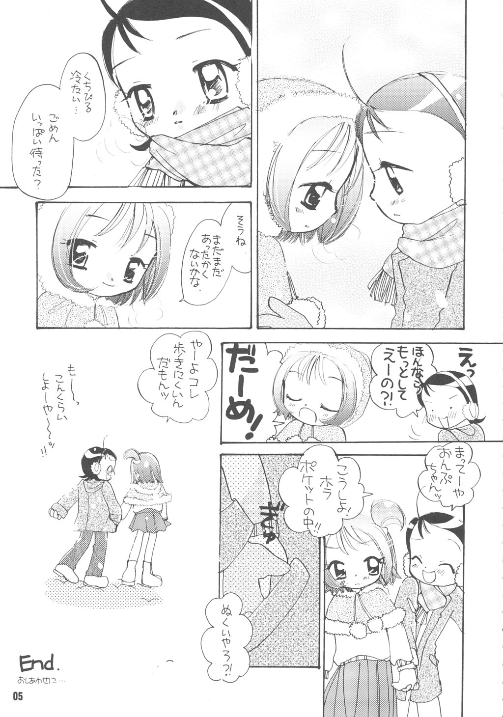 Doremi Paradise 9 page 6 full
