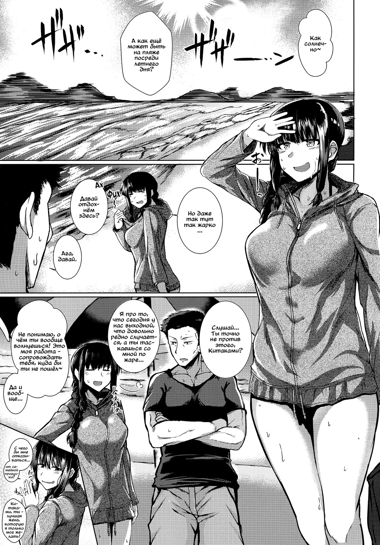 Kitakami-sama to H suru Hon page 2 full