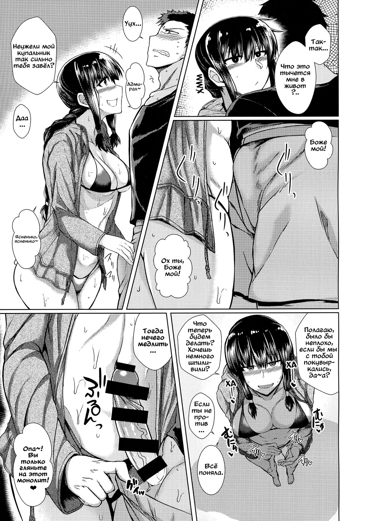 Kitakami-sama to H suru Hon page 4 full