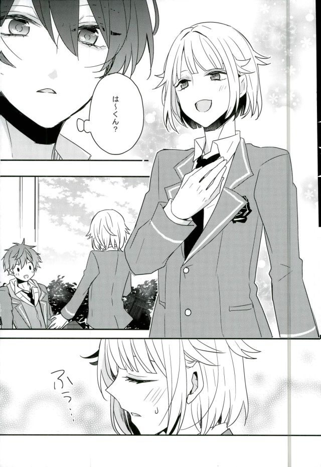 Yoru no Taiyou page 12 full