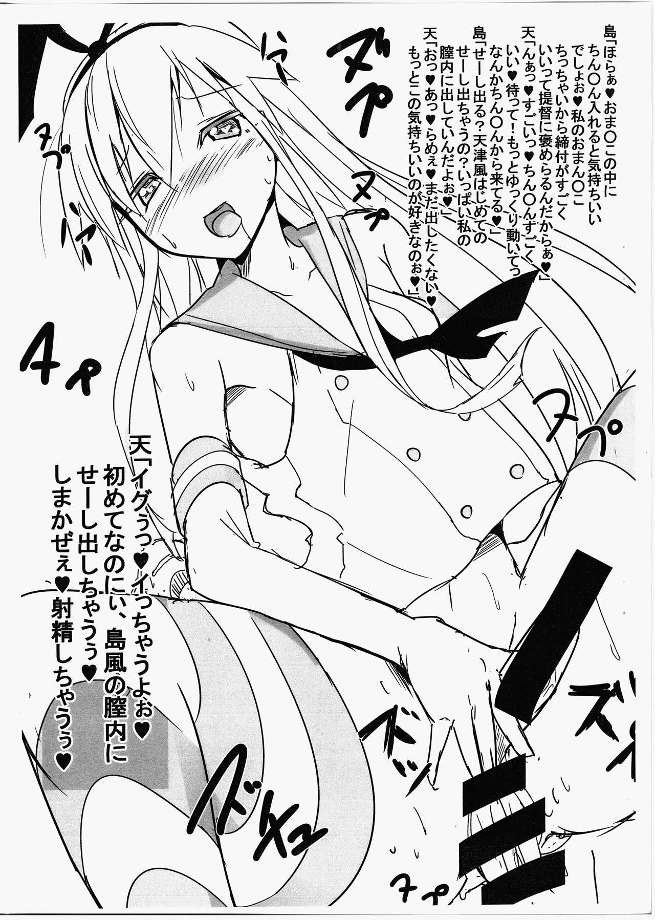 KanColle Futanari Bon 11.5 page 4 full