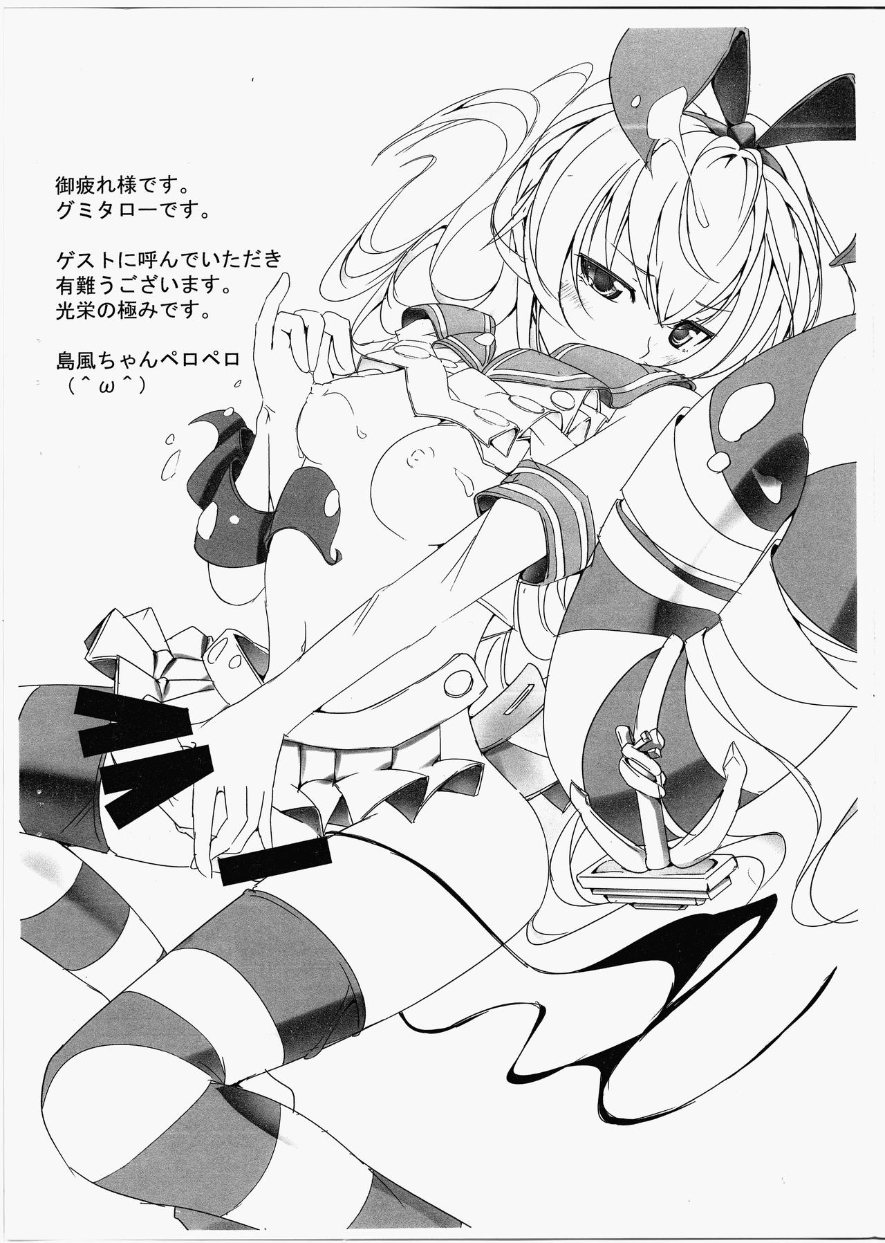 KanColle Futanari Bon 11.5 page 7 full