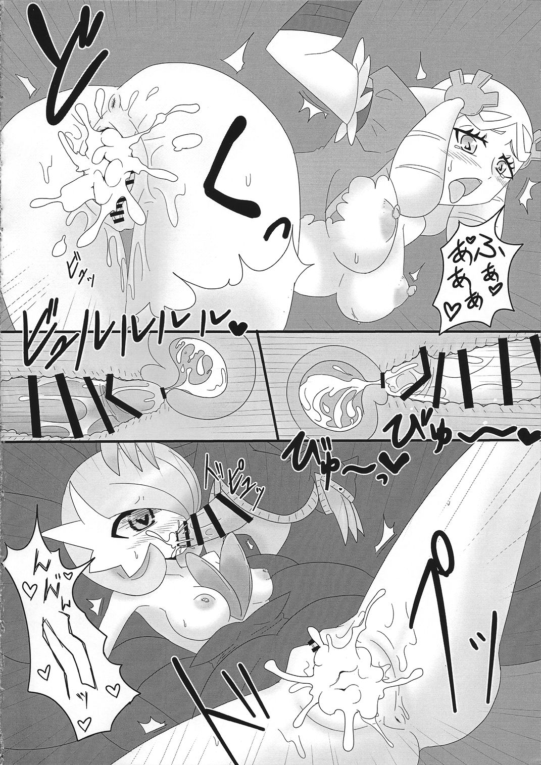 Mega Wave to Ryoujoku no Kuro Sana page 11 full