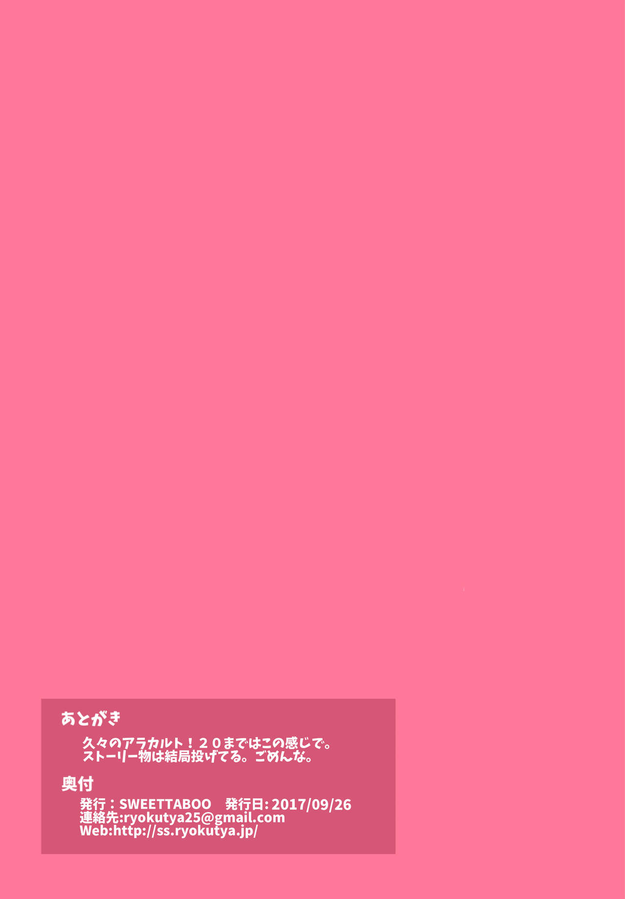 "SISSY A LA CARTE 16" ~Netorare Otokonoko, Teisoutai Kanri Mesuka Choukyou~ |네토라레 오토코노코, 정조대 관리 암컷화 조교 page 11 full