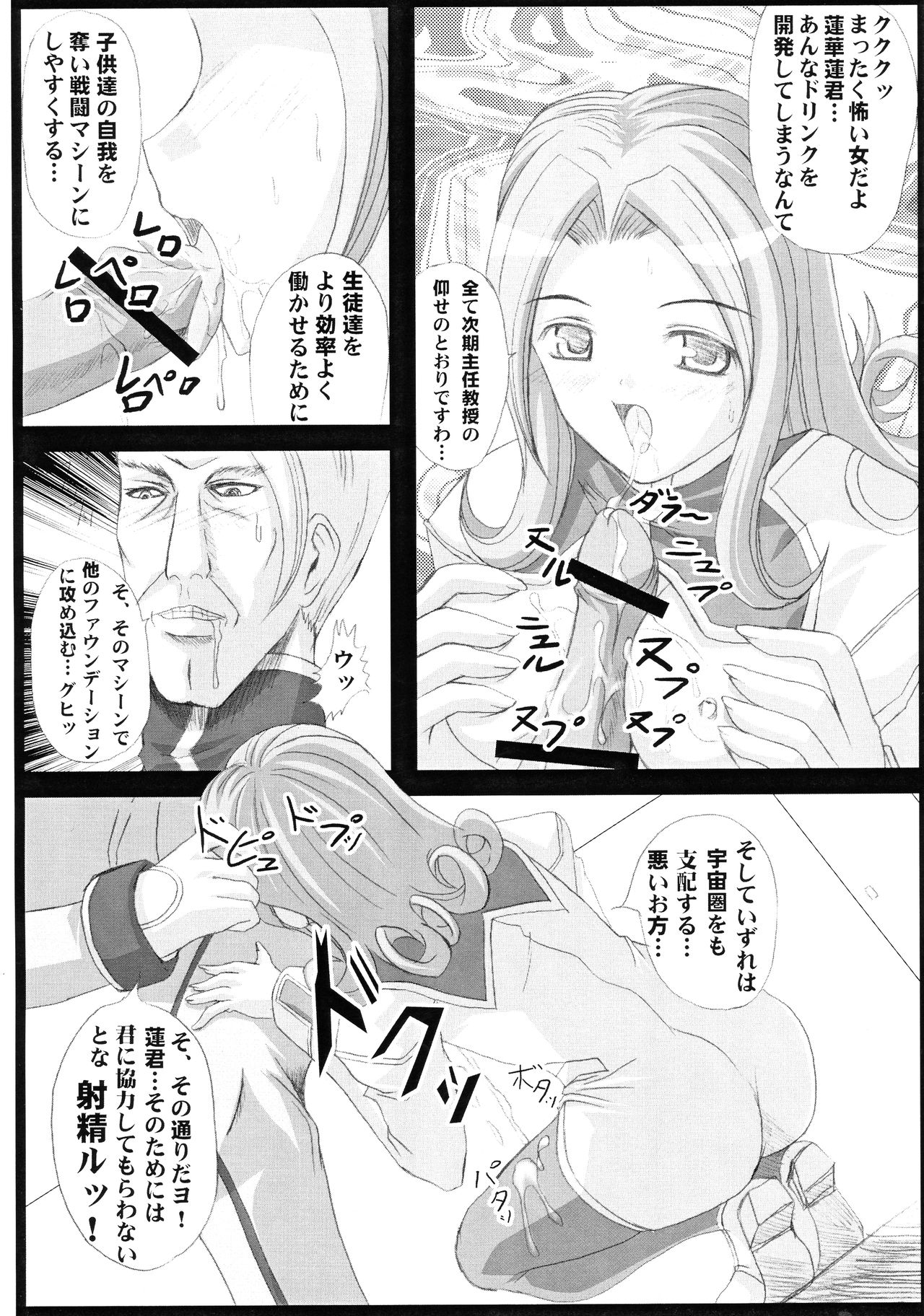 BLUE OF THE HEART page 12 full